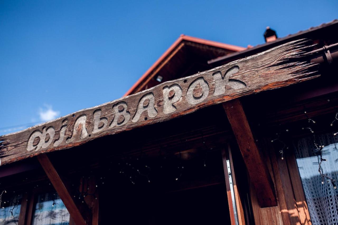 Chalet Filvarok Slavsko Extérieur photo